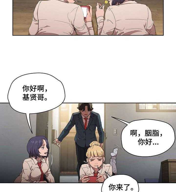 《迷途之旅》漫画最新章节第5话 5_臭丫头免费下拉式在线观看章节第【2】张图片