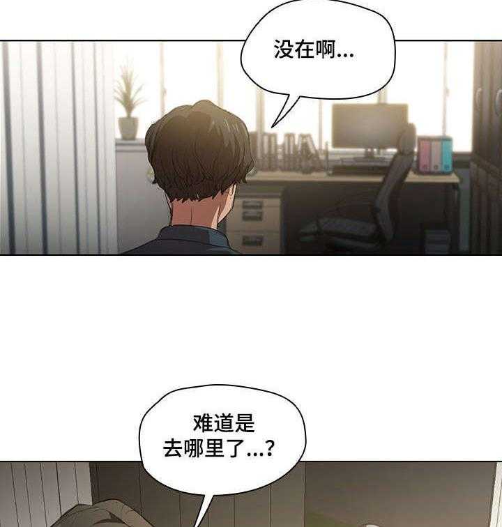 《迷途之旅》漫画最新章节第5话 5_臭丫头免费下拉式在线观看章节第【35】张图片