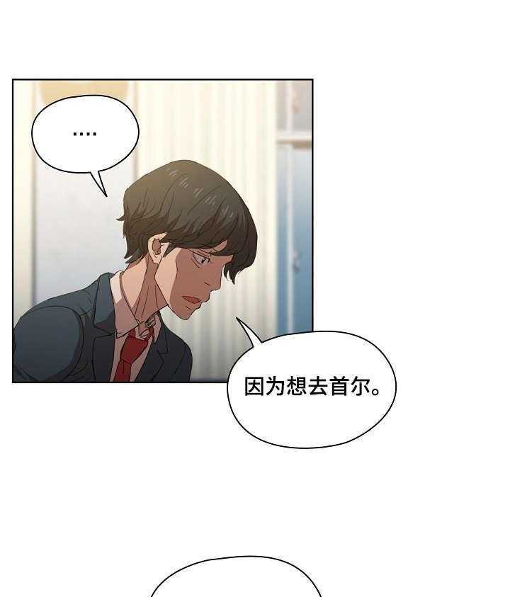 《迷途之旅》漫画最新章节第7话 7_告别现在免费下拉式在线观看章节第【36】张图片