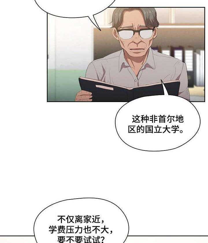 《迷途之旅》漫画最新章节第7话 7_告别现在免费下拉式在线观看章节第【27】张图片