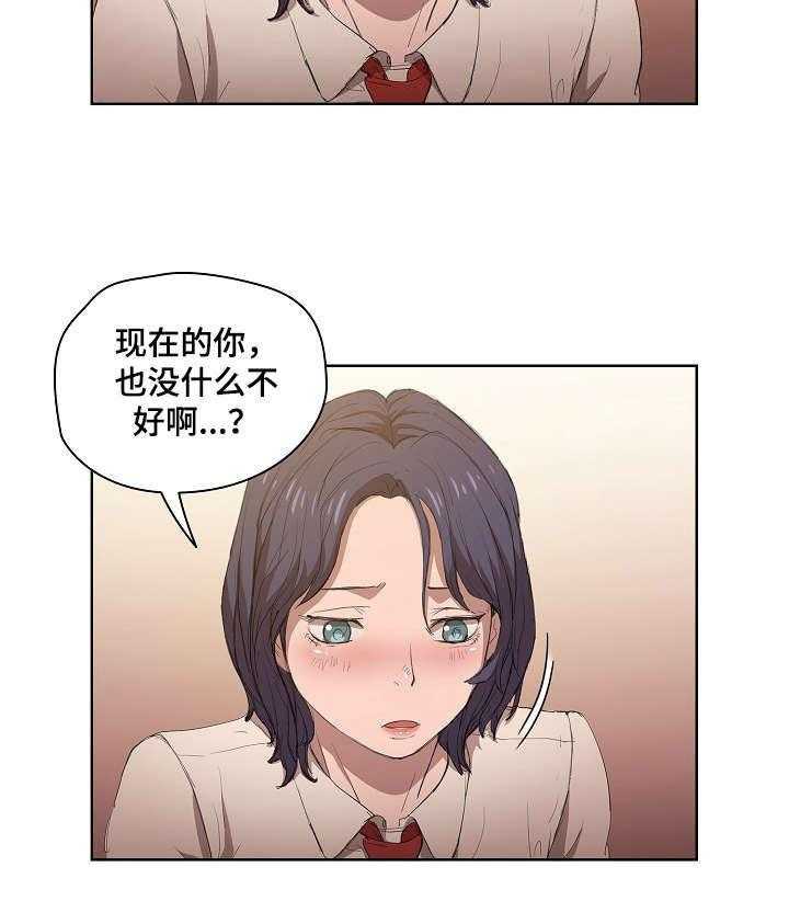 《迷途之旅》漫画最新章节第7话 7_告别现在免费下拉式在线观看章节第【32】张图片