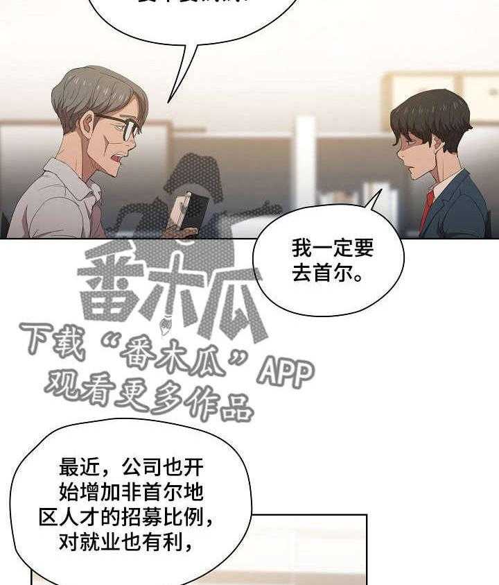 《迷途之旅》漫画最新章节第7话 7_告别现在免费下拉式在线观看章节第【26】张图片