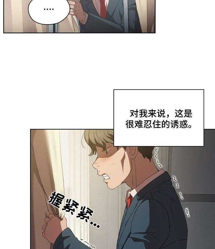 《迷途之旅》漫画最新章节第7话 7_告别现在免费下拉式在线观看章节第【7】张图片