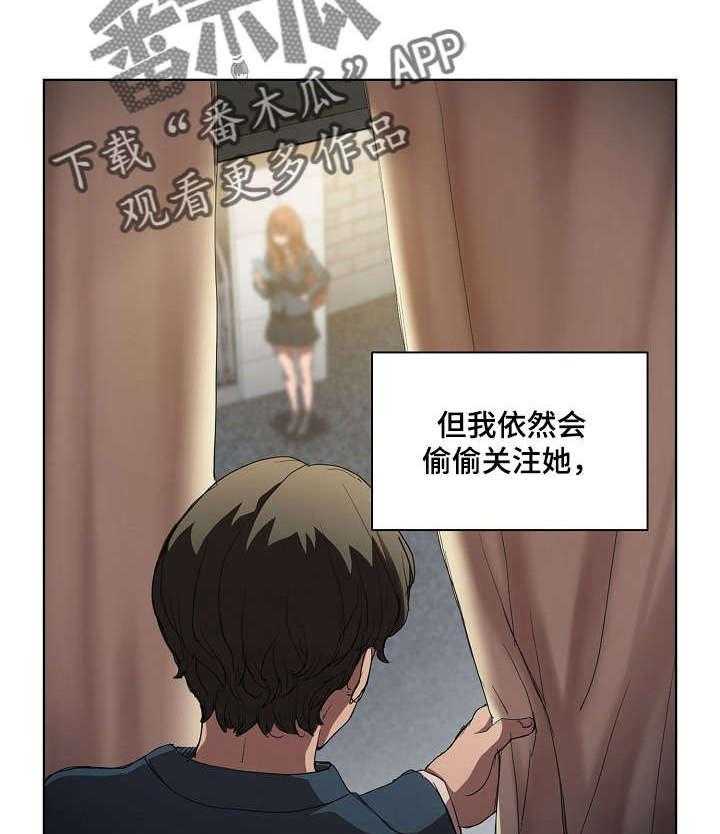 《迷途之旅》漫画最新章节第7话 7_告别现在免费下拉式在线观看章节第【12】张图片