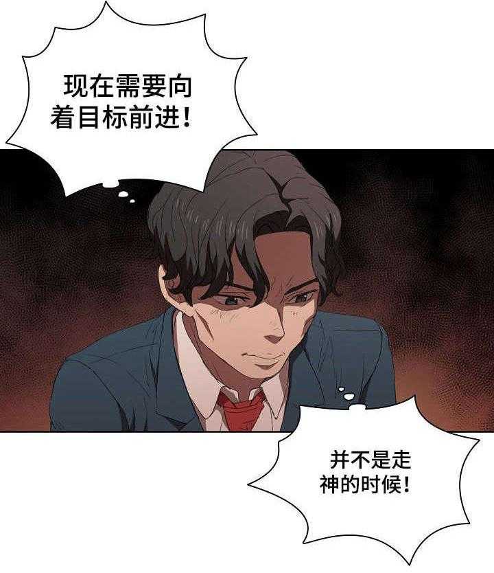 《迷途之旅》漫画最新章节第7话 7_告别现在免费下拉式在线观看章节第【1】张图片