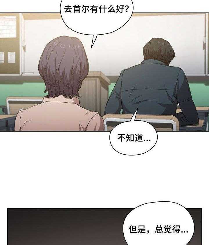 《迷途之旅》漫画最新章节第7话 7_告别现在免费下拉式在线观看章节第【35】张图片