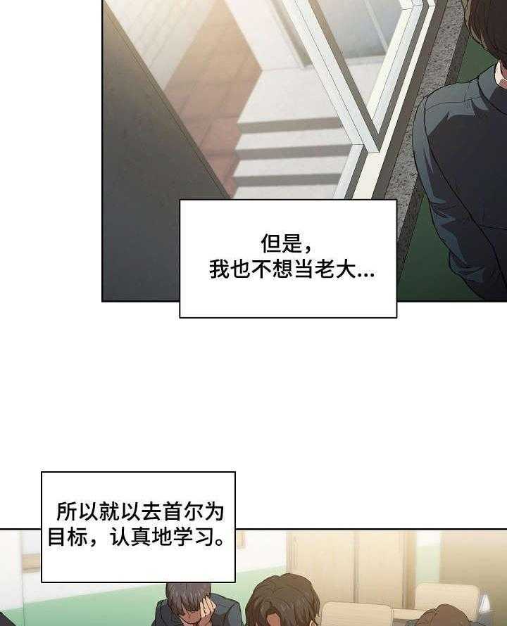 《迷途之旅》漫画最新章节第7话 7_告别现在免费下拉式在线观看章节第【19】张图片