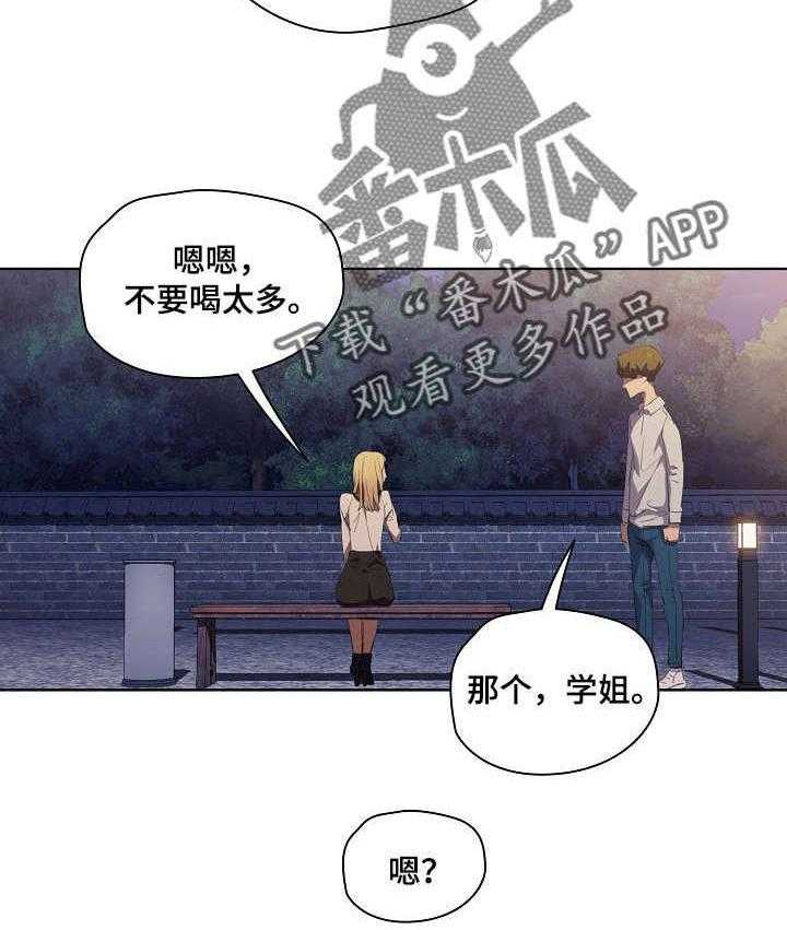 《迷途之旅》漫画最新章节第8话 8_新开始免费下拉式在线观看章节第【6】张图片