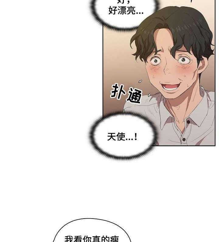 《迷途之旅》漫画最新章节第8话 8_新开始免费下拉式在线观看章节第【18】张图片