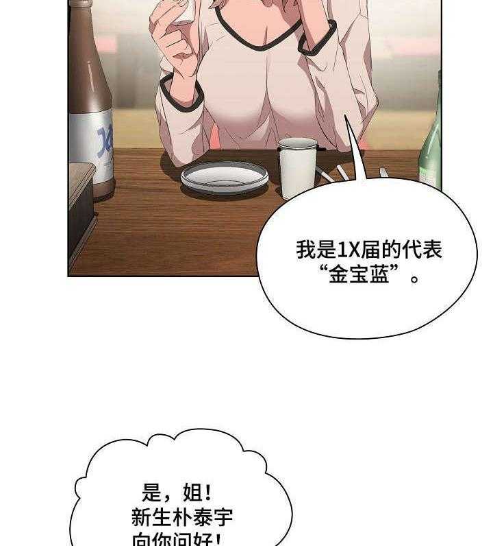 《迷途之旅》漫画最新章节第8话 8_新开始免费下拉式在线观看章节第【21】张图片