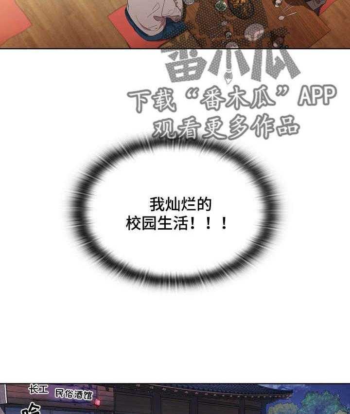 《迷途之旅》漫画最新章节第8话 8_新开始免费下拉式在线观看章节第【10】张图片