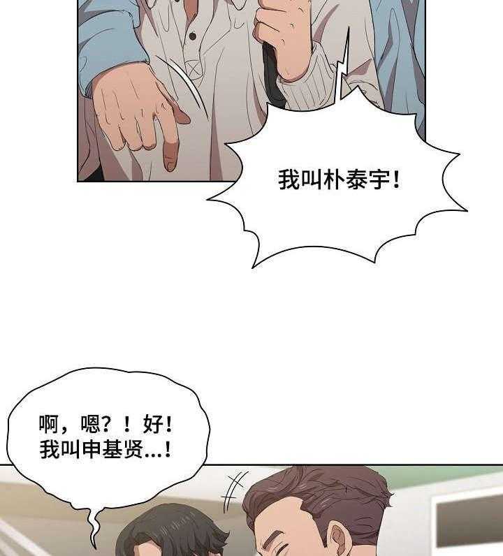 《迷途之旅》漫画最新章节第8话 8_新开始免费下拉式在线观看章节第【30】张图片