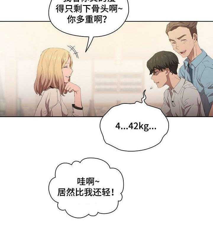 《迷途之旅》漫画最新章节第8话 8_新开始免费下拉式在线观看章节第【17】张图片