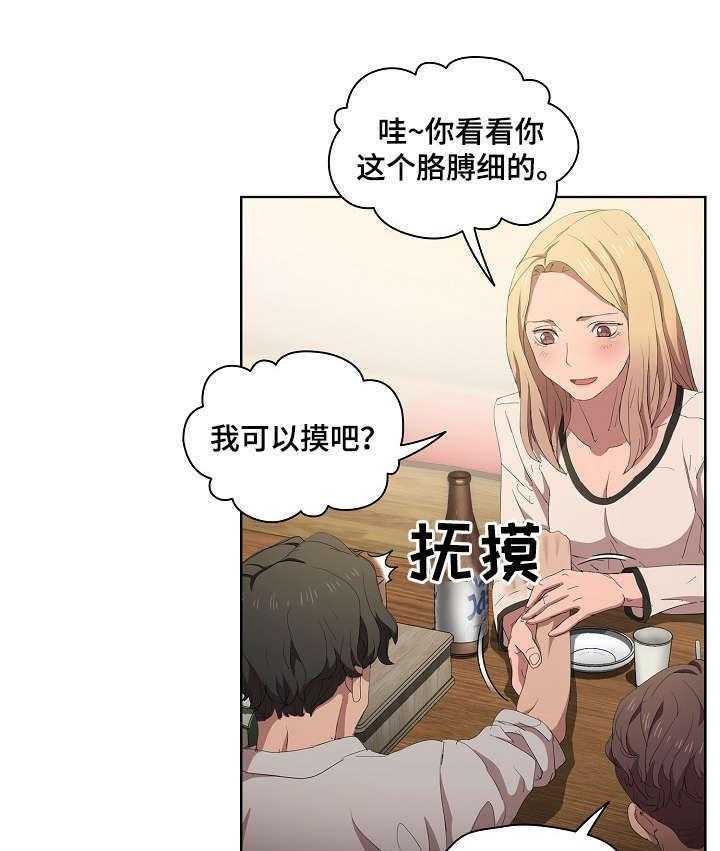 《迷途之旅》漫画最新章节第8话 8_新开始免费下拉式在线观看章节第【16】张图片