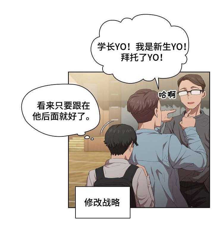 《迷途之旅》漫画最新章节第8话 8_新开始免费下拉式在线观看章节第【26】张图片