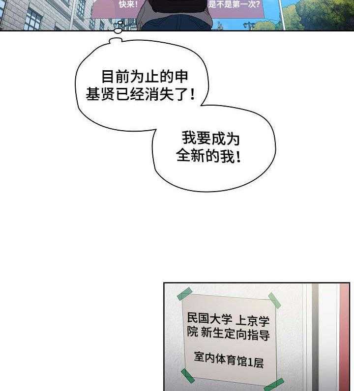 《迷途之旅》漫画最新章节第8话 8_新开始免费下拉式在线观看章节第【33】张图片