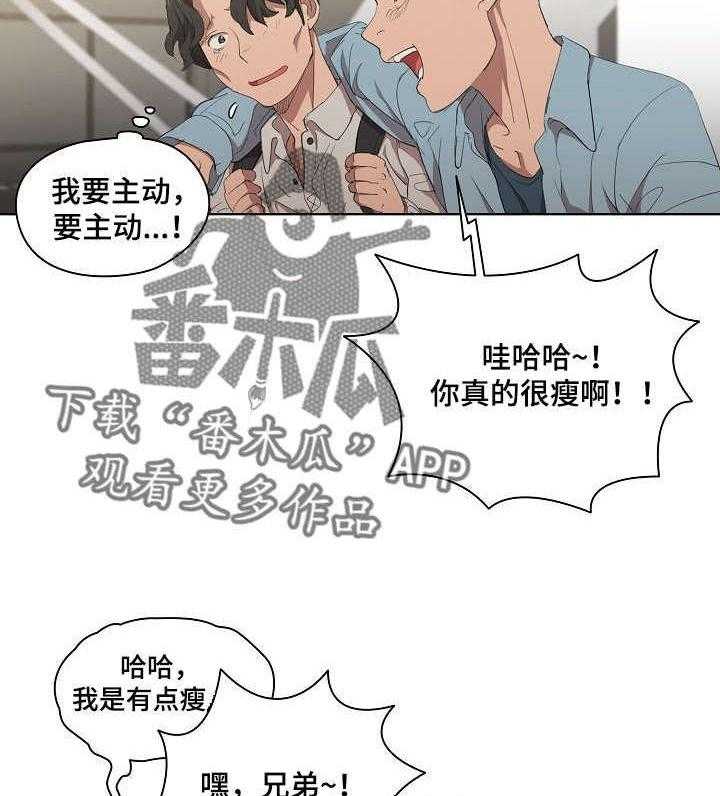 《迷途之旅》漫画最新章节第8话 8_新开始免费下拉式在线观看章节第【29】张图片