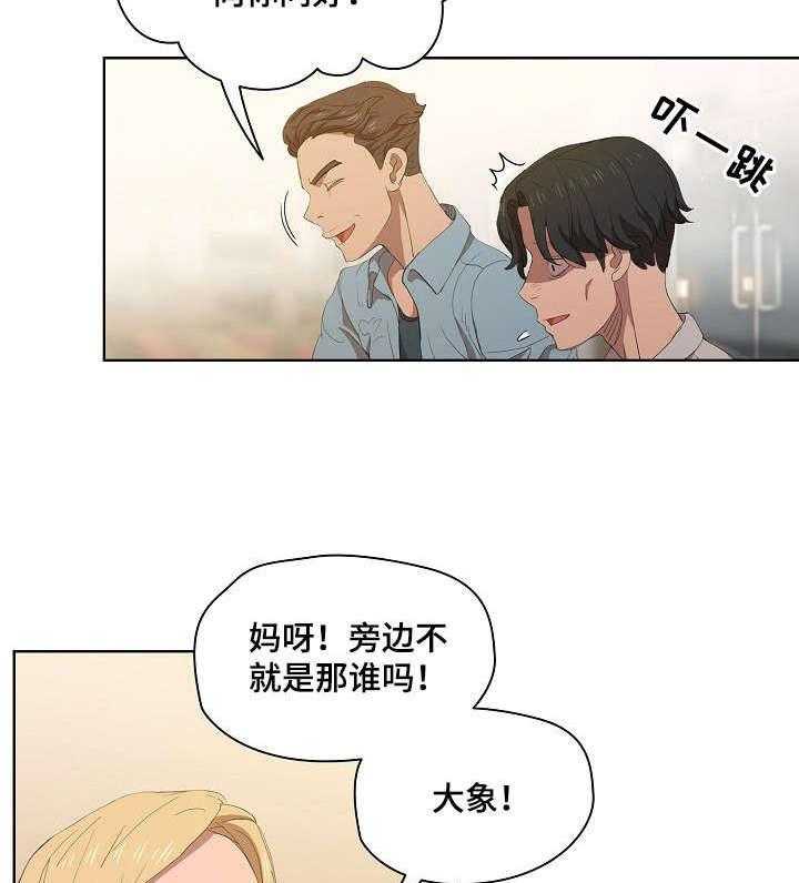 《迷途之旅》漫画最新章节第8话 8_新开始免费下拉式在线观看章节第【20】张图片