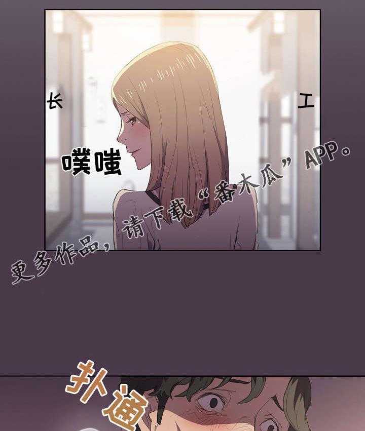 《迷途之旅》漫画最新章节第9话 9_真在啊免费下拉式在线观看章节第【13】张图片