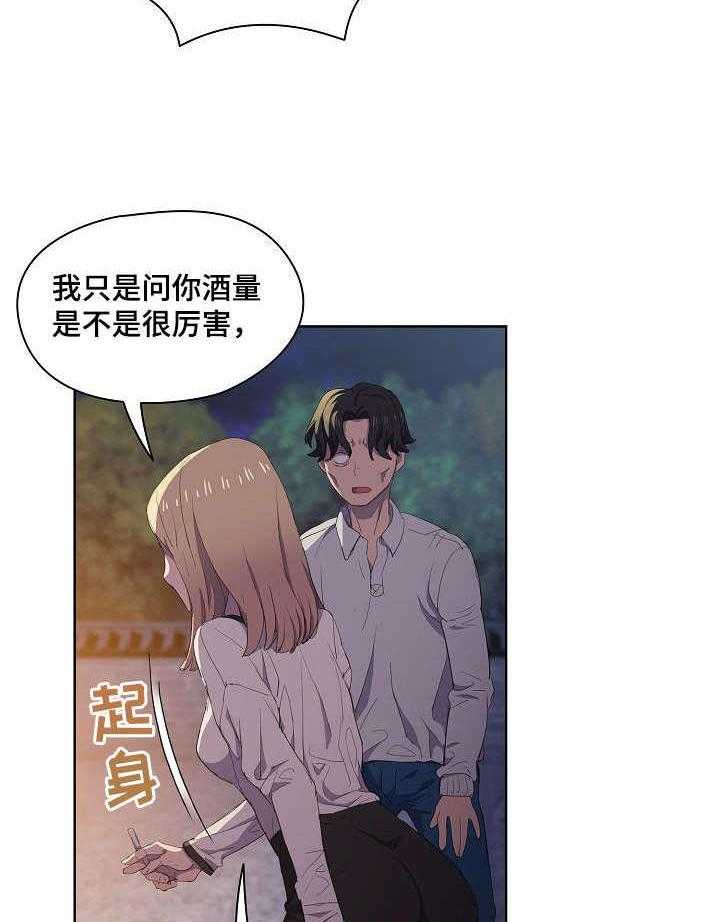 《迷途之旅》漫画最新章节第9话 9_真在啊免费下拉式在线观看章节第【27】张图片