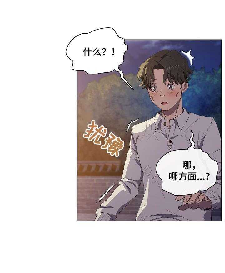 《迷途之旅》漫画最新章节第9话 9_真在啊免费下拉式在线观看章节第【32】张图片