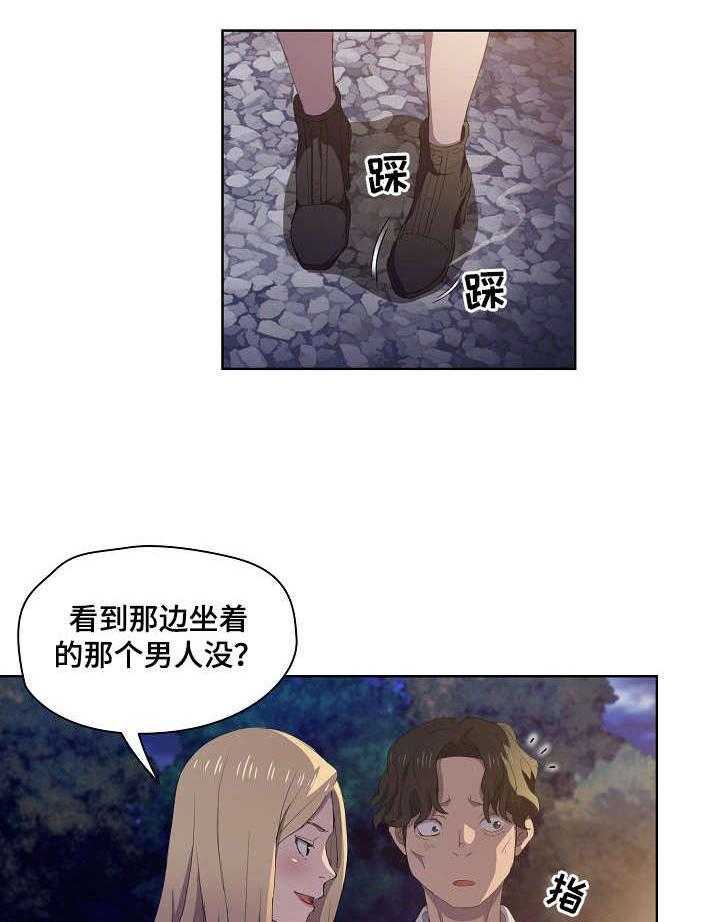 《迷途之旅》漫画最新章节第9话 9_真在啊免费下拉式在线观看章节第【25】张图片