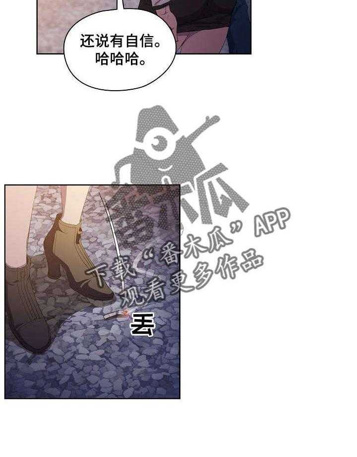 《迷途之旅》漫画最新章节第9话 9_真在啊免费下拉式在线观看章节第【26】张图片