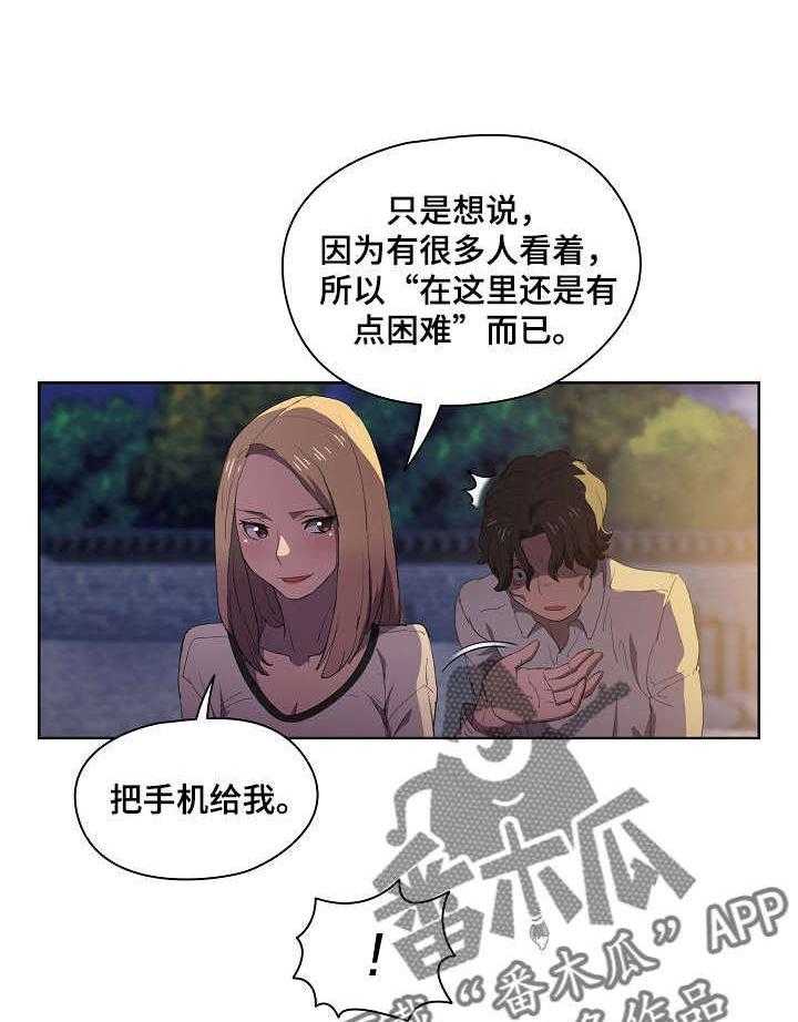 《迷途之旅》漫画最新章节第9话 9_真在啊免费下拉式在线观看章节第【19】张图片