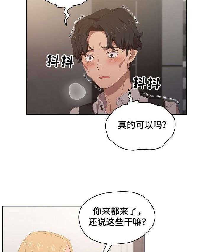 《迷途之旅》漫画最新章节第9话 9_真在啊免费下拉式在线观看章节第【4】张图片