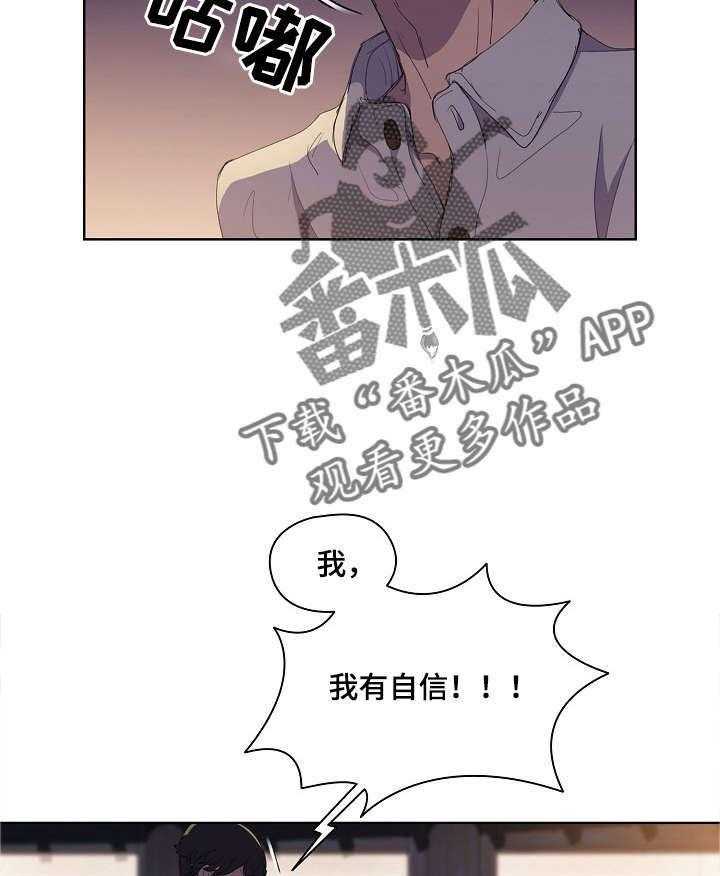 《迷途之旅》漫画最新章节第9话 9_真在啊免费下拉式在线观看章节第【30】张图片