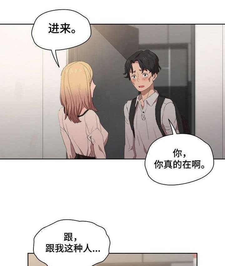 《迷途之旅》漫画最新章节第9话 9_真在啊免费下拉式在线观看章节第【5】张图片