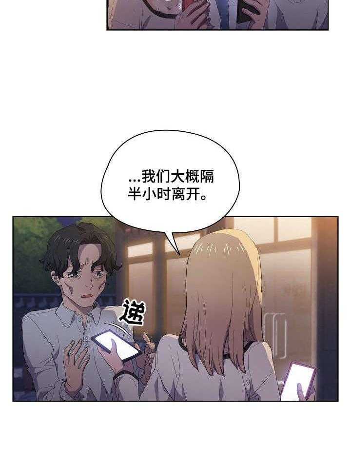 《迷途之旅》漫画最新章节第9话 9_真在啊免费下拉式在线观看章节第【17】张图片