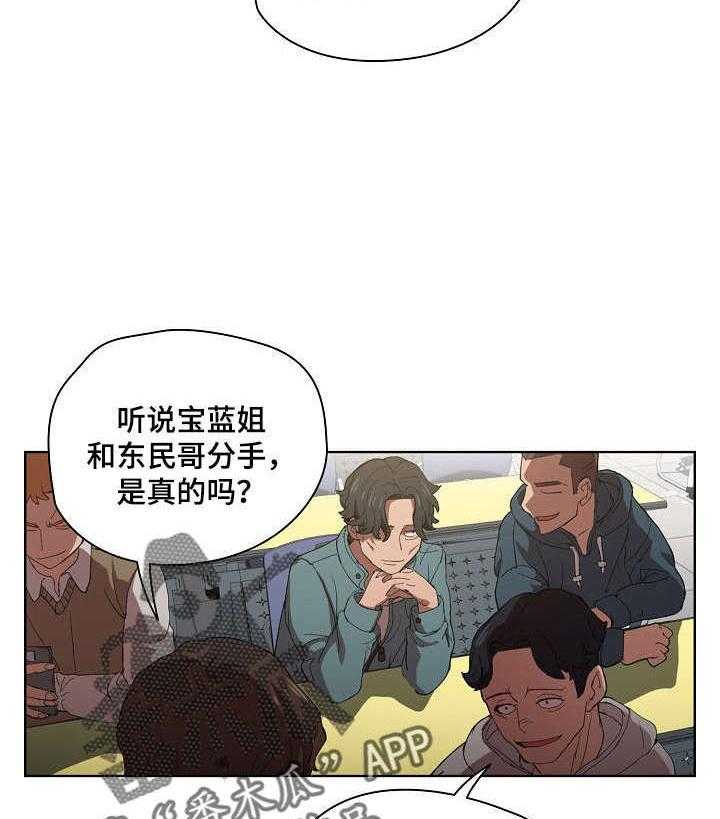 《迷途之旅》漫画最新章节第10话 10_隐藏男友免费下拉式在线观看章节第【23】张图片