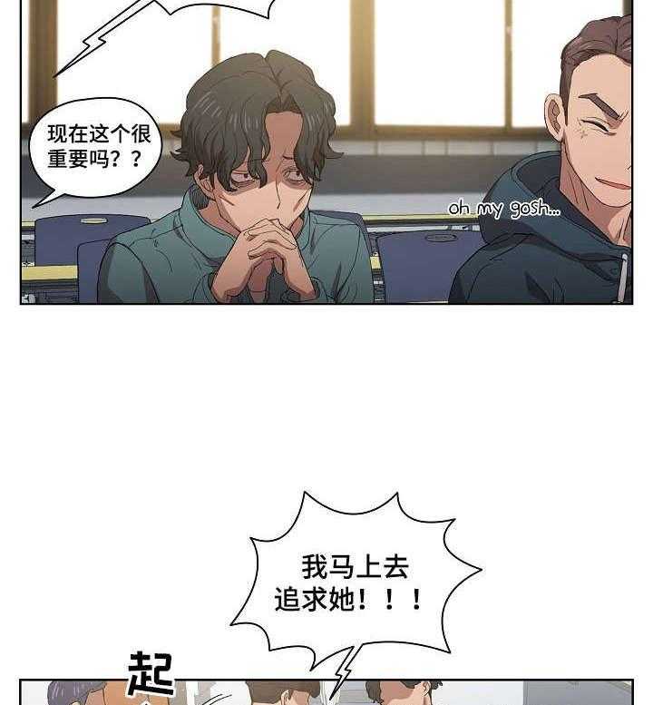 《迷途之旅》漫画最新章节第10话 10_隐藏男友免费下拉式在线观看章节第【20】张图片