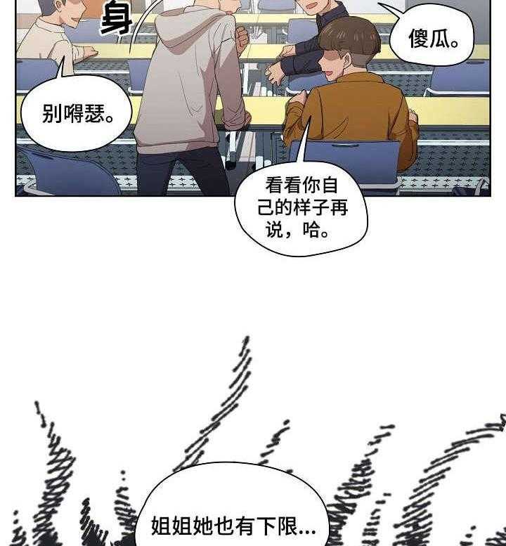 《迷途之旅》漫画最新章节第10话 10_隐藏男友免费下拉式在线观看章节第【19】张图片