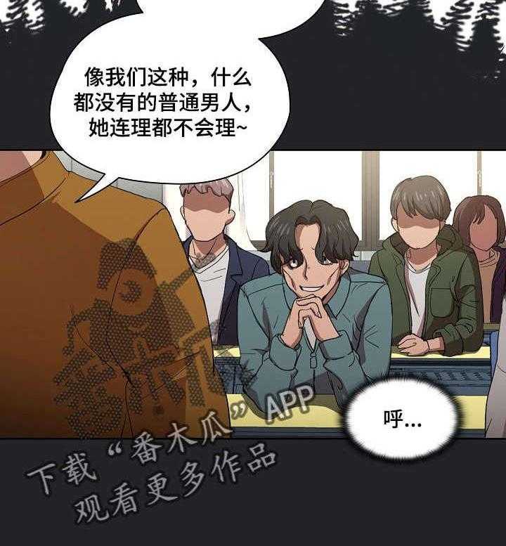 《迷途之旅》漫画最新章节第10话 10_隐藏男友免费下拉式在线观看章节第【18】张图片