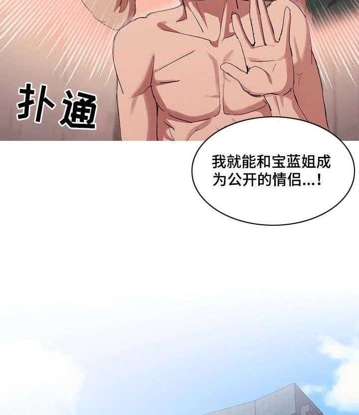 《迷途之旅》漫画最新章节第10话 10_隐藏男友免费下拉式在线观看章节第【5】张图片