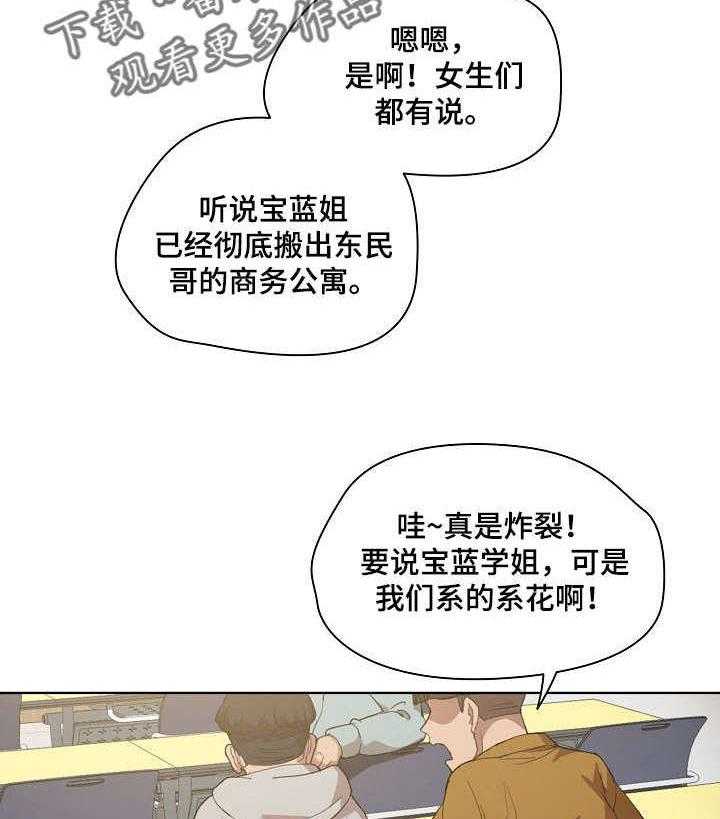 《迷途之旅》漫画最新章节第10话 10_隐藏男友免费下拉式在线观看章节第【22】张图片