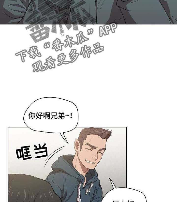 《迷途之旅》漫画最新章节第10话 10_隐藏男友免费下拉式在线观看章节第【25】张图片