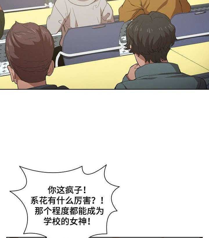 《迷途之旅》漫画最新章节第10话 10_隐藏男友免费下拉式在线观看章节第【21】张图片