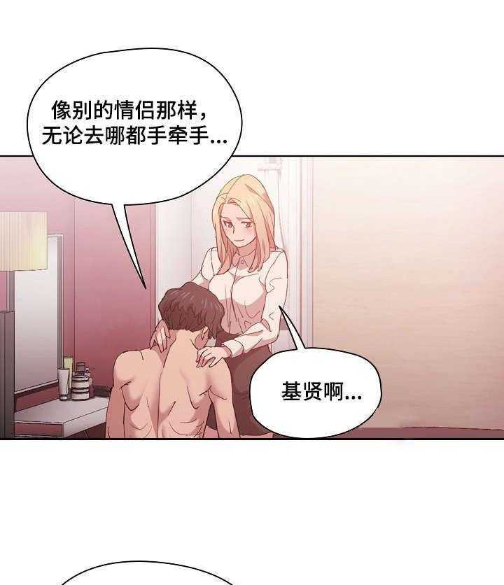 《迷途之旅》漫画最新章节第10话 10_隐藏男友免费下拉式在线观看章节第【11】张图片