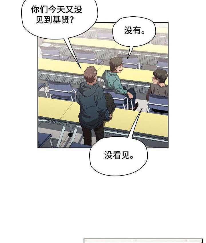 《迷途之旅》漫画最新章节第11话 11_进医院免费下拉式在线观看章节第【21】张图片