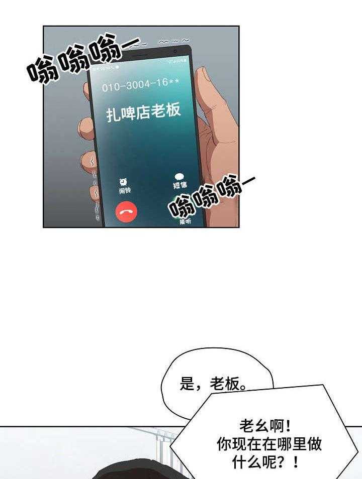 《迷途之旅》漫画最新章节第12话 12_被发现了免费下拉式在线观看章节第【20】张图片