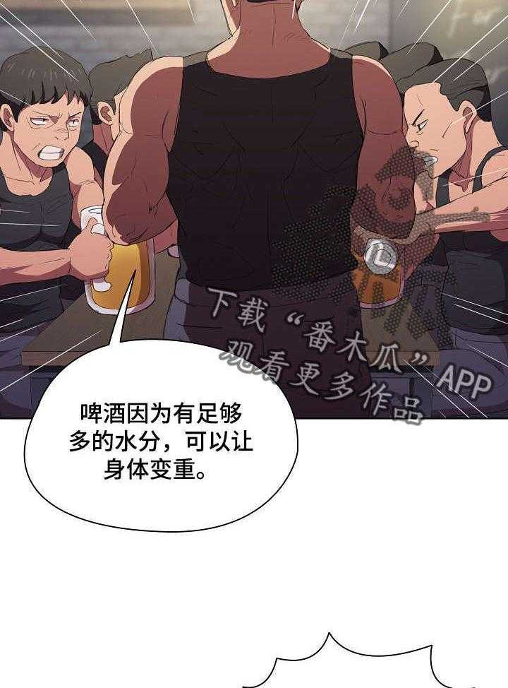 《迷途之旅》漫画最新章节第12话 12_被发现了免费下拉式在线观看章节第【13】张图片