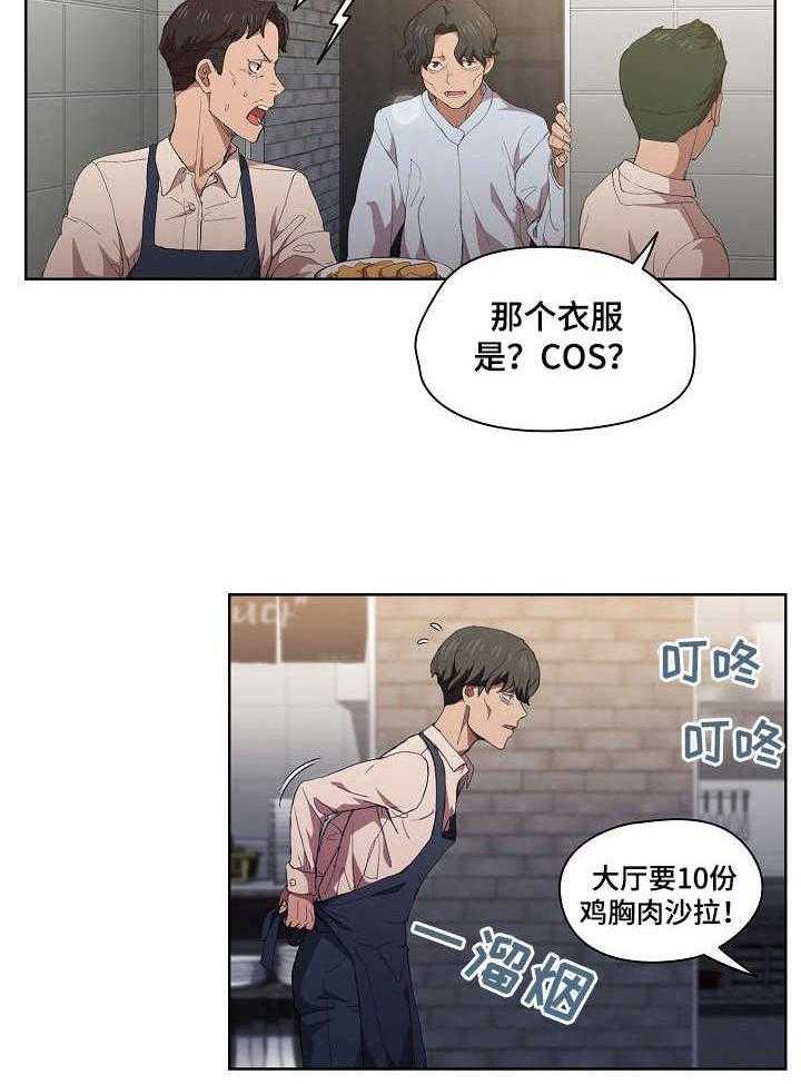 《迷途之旅》漫画最新章节第12话 12_被发现了免费下拉式在线观看章节第【5】张图片