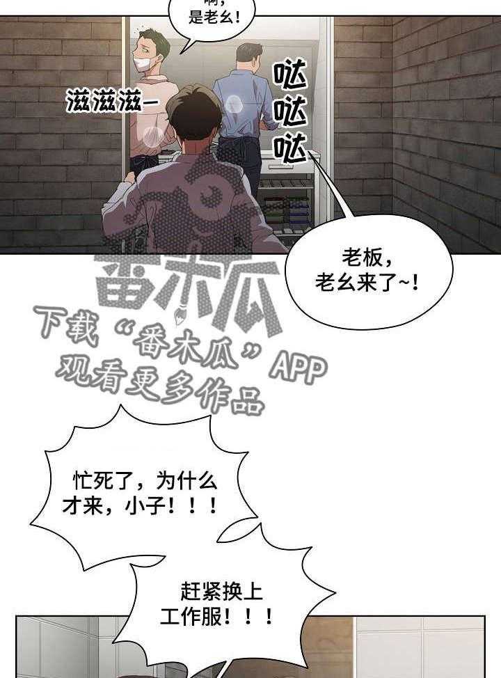 《迷途之旅》漫画最新章节第12话 12_被发现了免费下拉式在线观看章节第【6】张图片