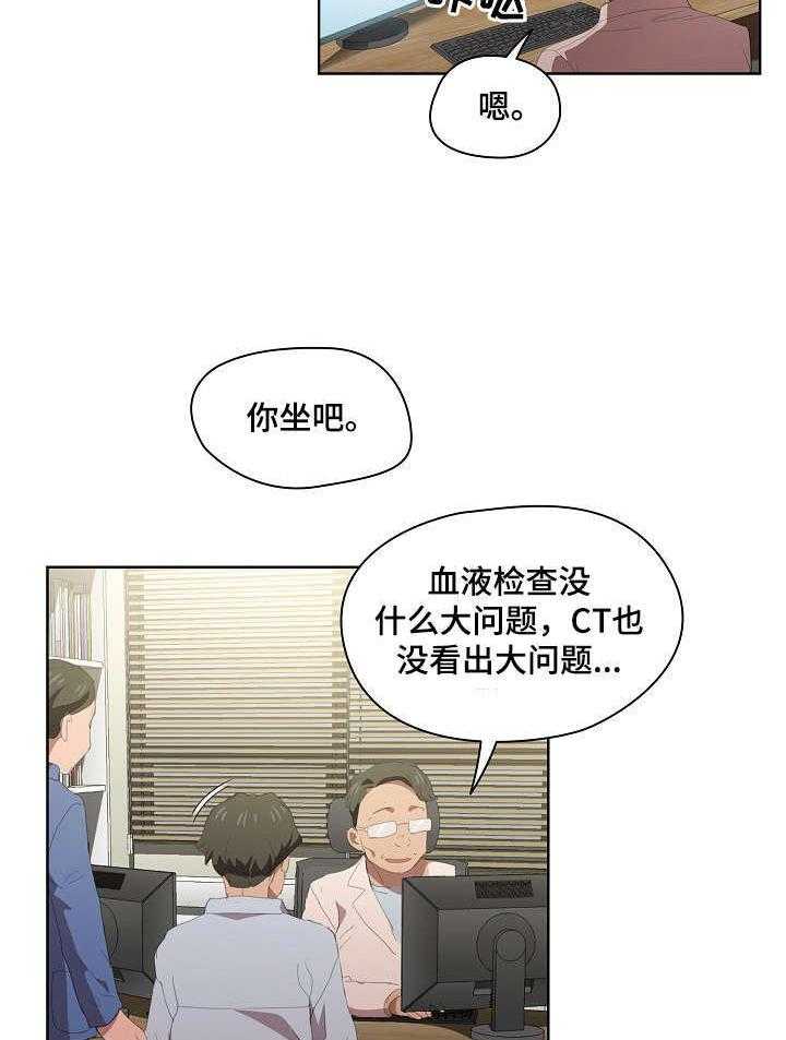 《迷途之旅》漫画最新章节第12话 12_被发现了免费下拉式在线观看章节第【28】张图片