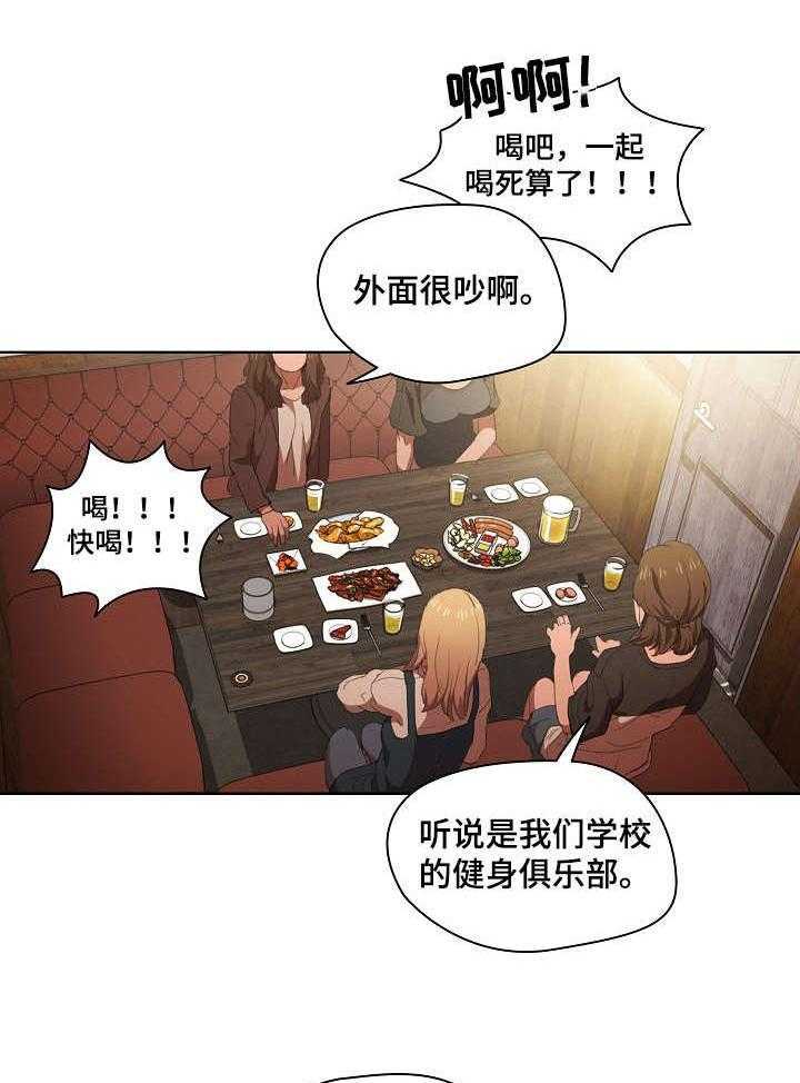 《迷途之旅》漫画最新章节第12话 12_被发现了免费下拉式在线观看章节第【11】张图片