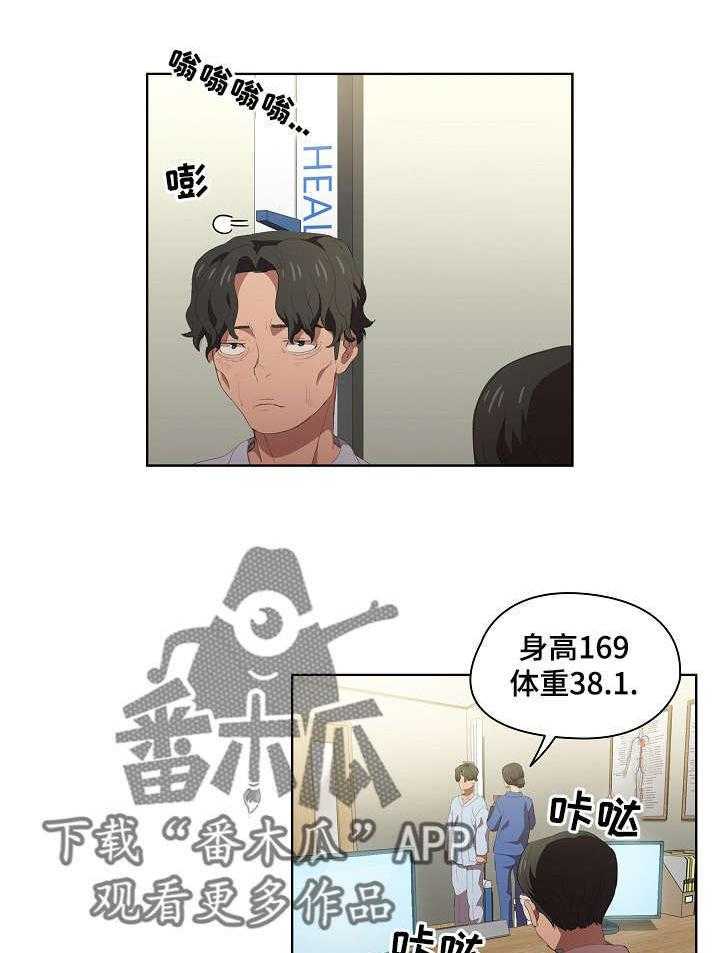 《迷途之旅》漫画最新章节第12话 12_被发现了免费下拉式在线观看章节第【29】张图片