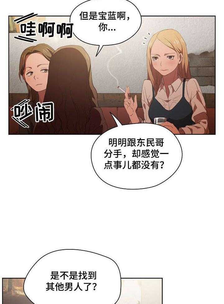 《迷途之旅》漫画最新章节第12话 12_被发现了免费下拉式在线观看章节第【10】张图片